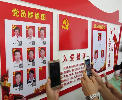 啦电二维码-党员公示