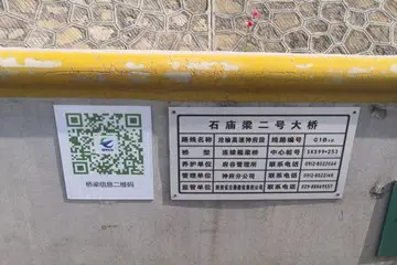 啦电二维码-桥梁信息